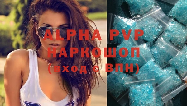 ALPHA PVP Балабаново